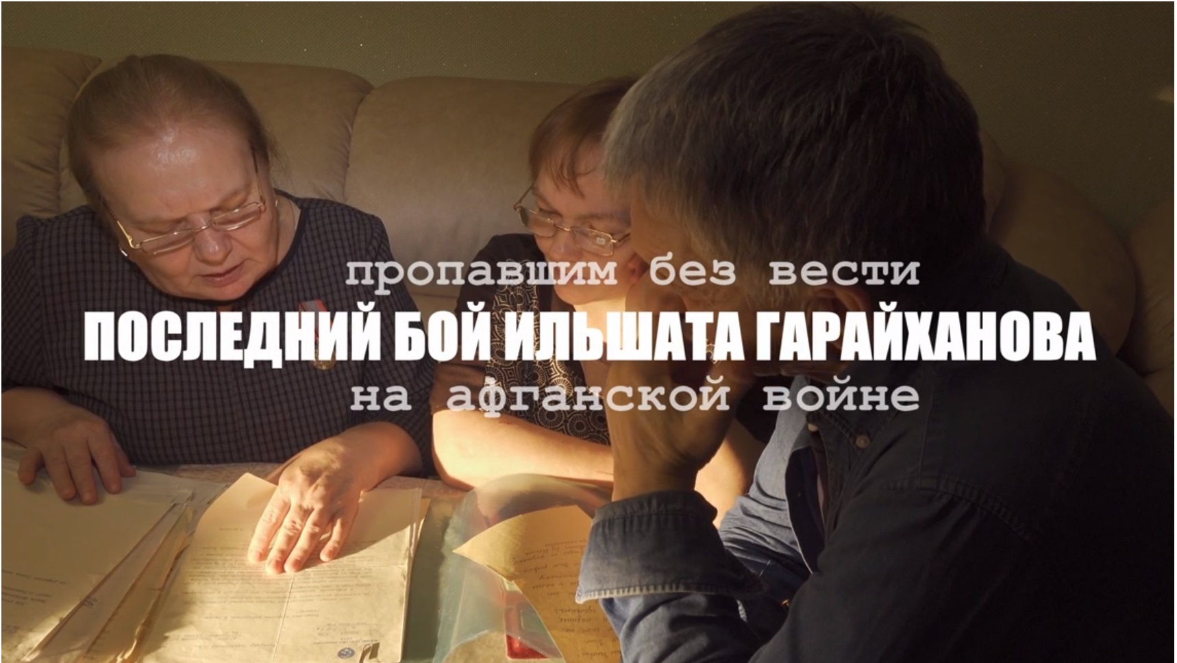 Последний бой Ильшата Гарайханова